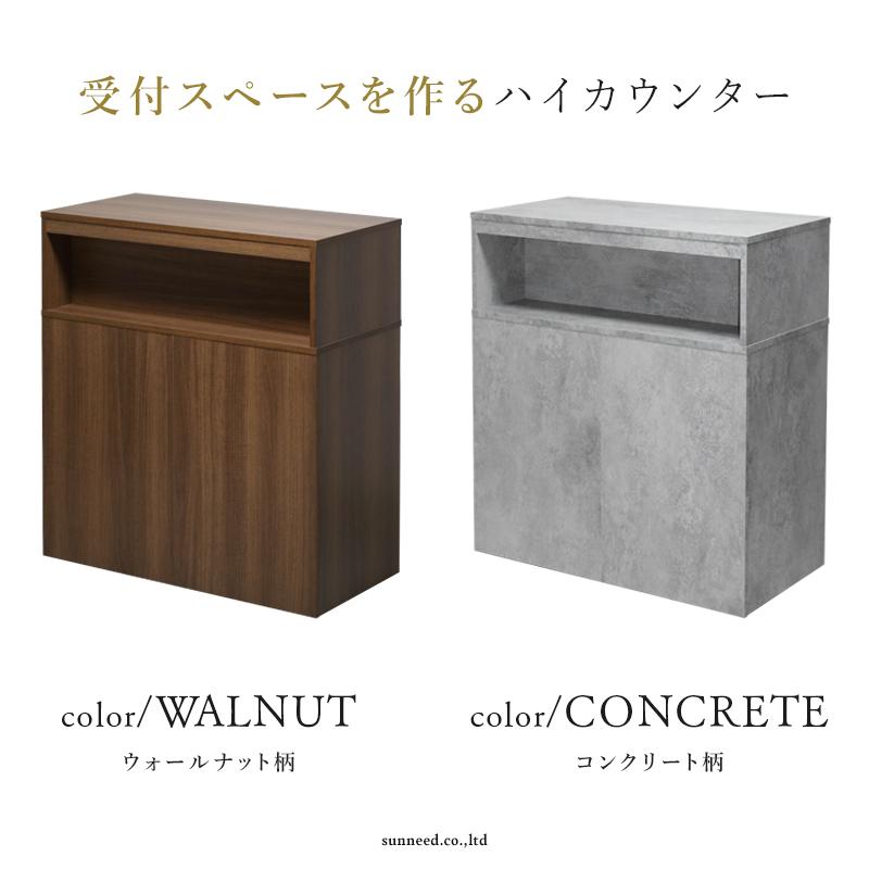 受付カウンター ハイカウンター サロン オフィス 荷物置き 幅90