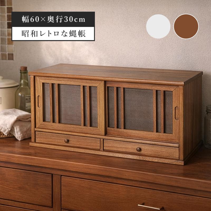木製ダークブラウンキャビネット（訳あり） 木製ダークブラウンキャビネット（訳あり） 【公式通販】