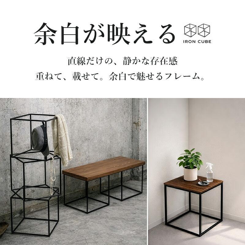 キューブラック スチール アイアン収納 2個セット 35ブラック アイアン