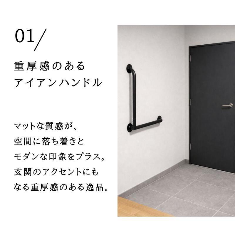 手すり L字 玄関 トイレ 介護 おしゃれ アイアン 補助 壁付け