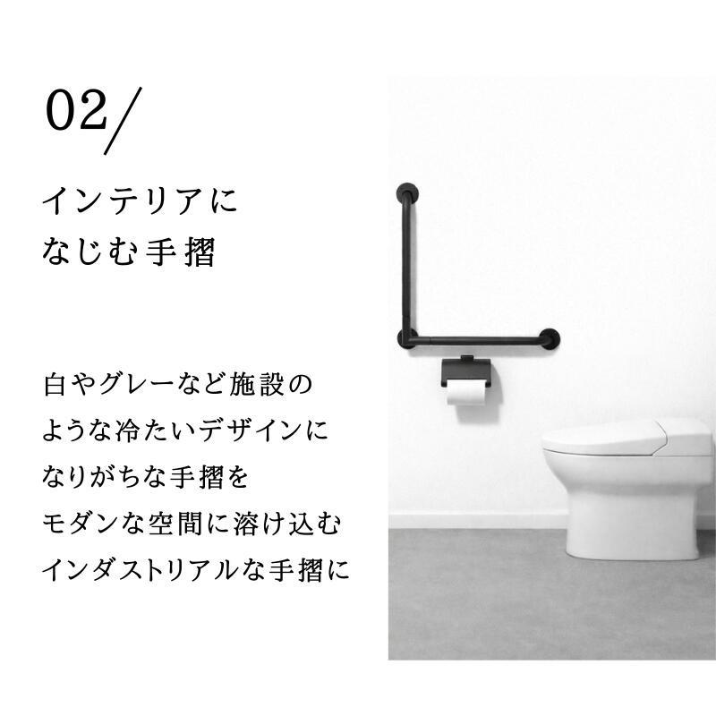 手すり L字 玄関 トイレ 介護 おしゃれ アイアン 補助 壁付け 58cm