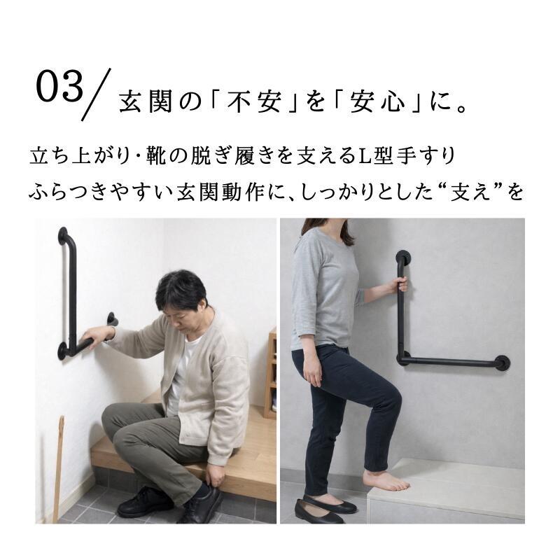手すり L字 玄関 トイレ 介護 おしゃれ アイアン 補助 壁付け 手摺り L