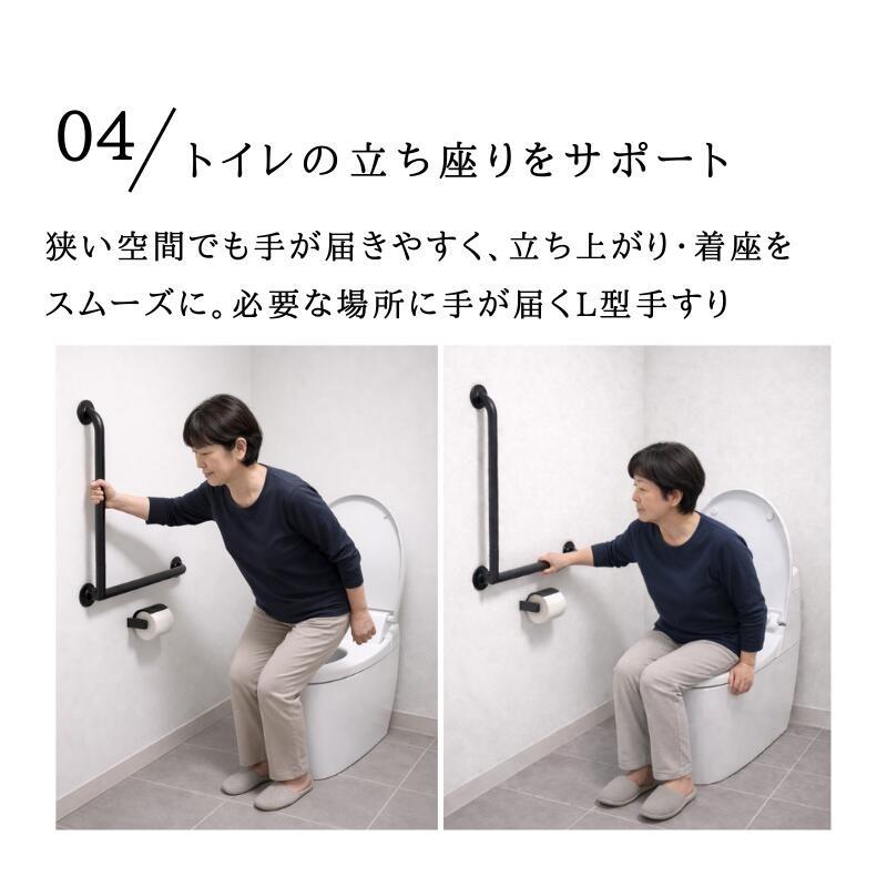 手すり L字 玄関 トイレ 介護 おしゃれ アイアン 補助 壁付け 58cm