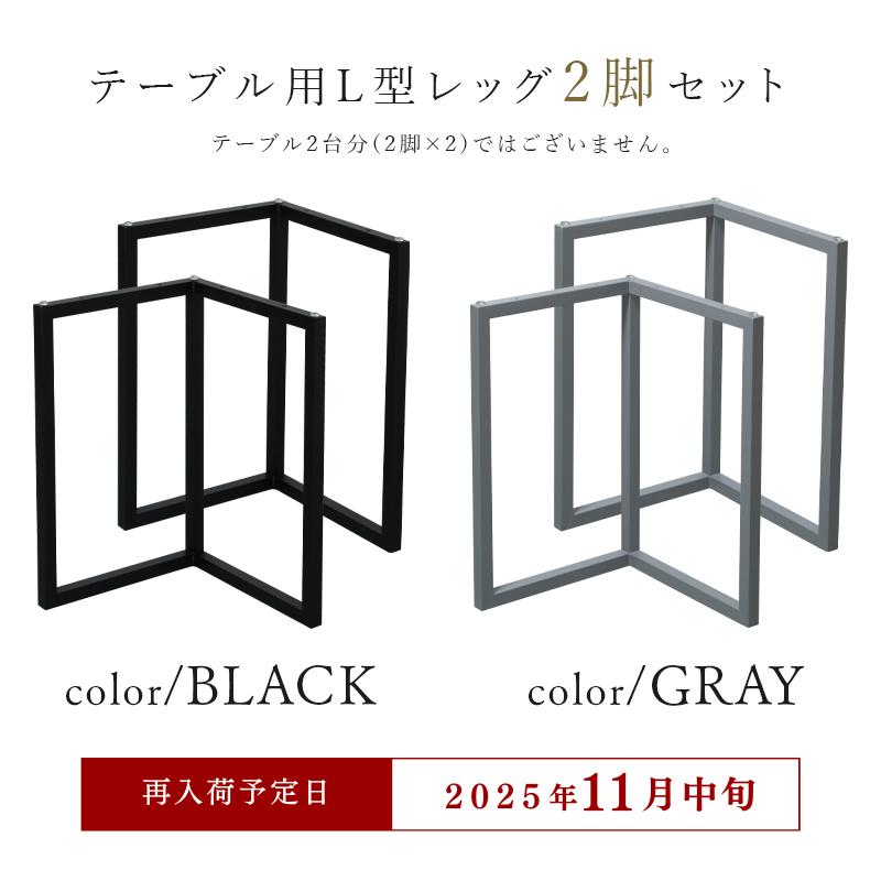 しんしん様　アイアンレッグ　2脚 しんしん様 アイアンレッグ 2脚 楽天市場】テーブル 脚 パーツ 2