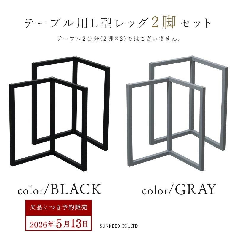 DIYに最適！アイアンレッグ２本セット テーブル 脚 アイアン アイアンレッグ 2本 セット ダイニングテーブル