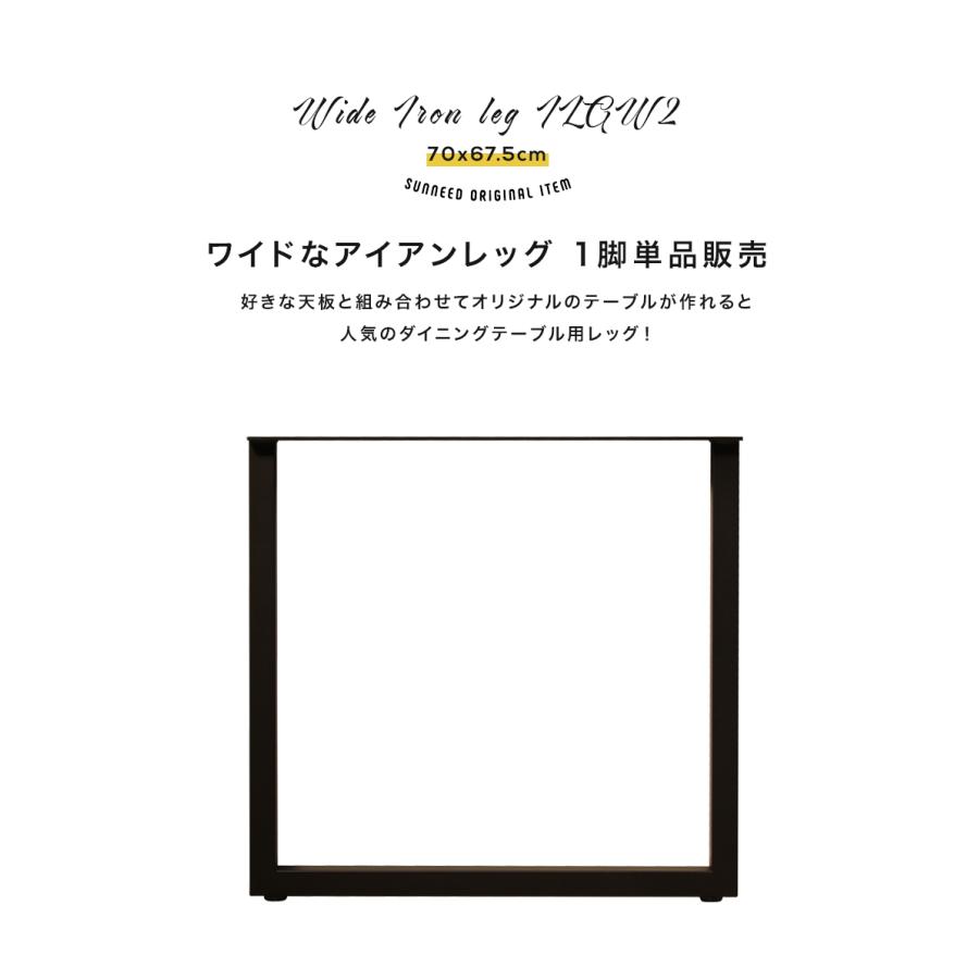 テーブル 脚 アイアン アイアンレッグ 高さ68 diy 1本 単品販売 業務用