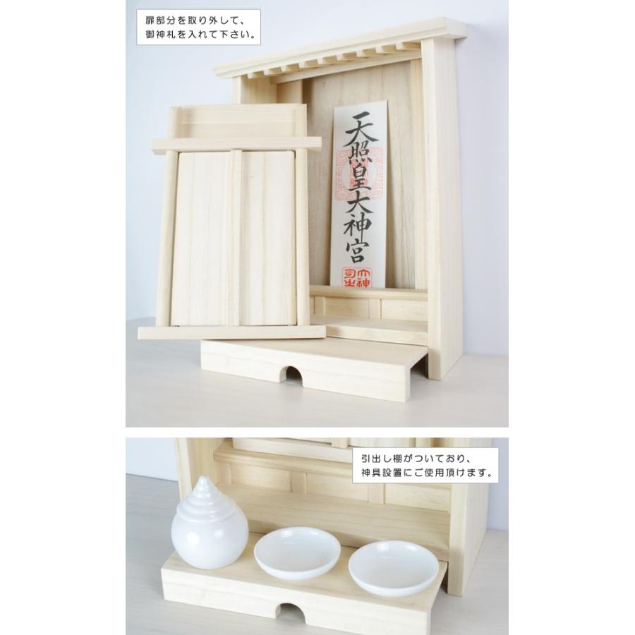 神棚 一社造り 置き型 モダン コンパクト おしゃれ シンプル 神具 お札