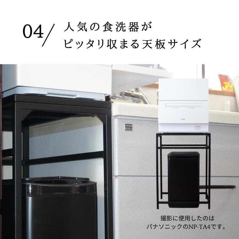 【新品未使用】SD-85-BK　キッチンラック ブラック 幅60cm キッチンラック スリム スチールラック 白 黒 隙間 収納 幅60 キッチン