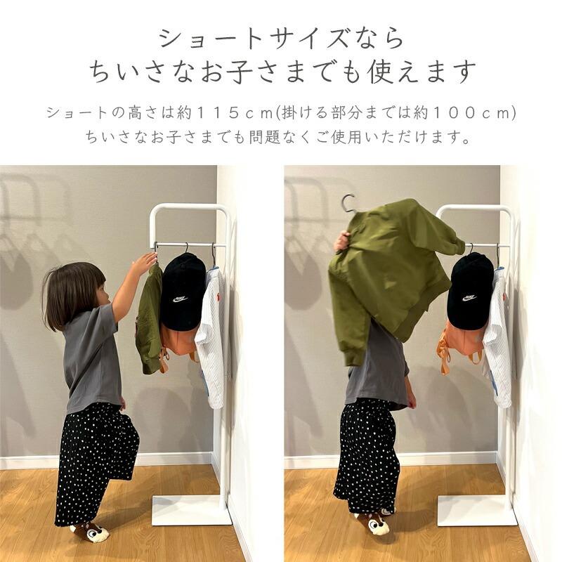 ハンガーラック スリム 頑丈 子供用 キッズ 高さ115 おしゃれ 洋服掛け