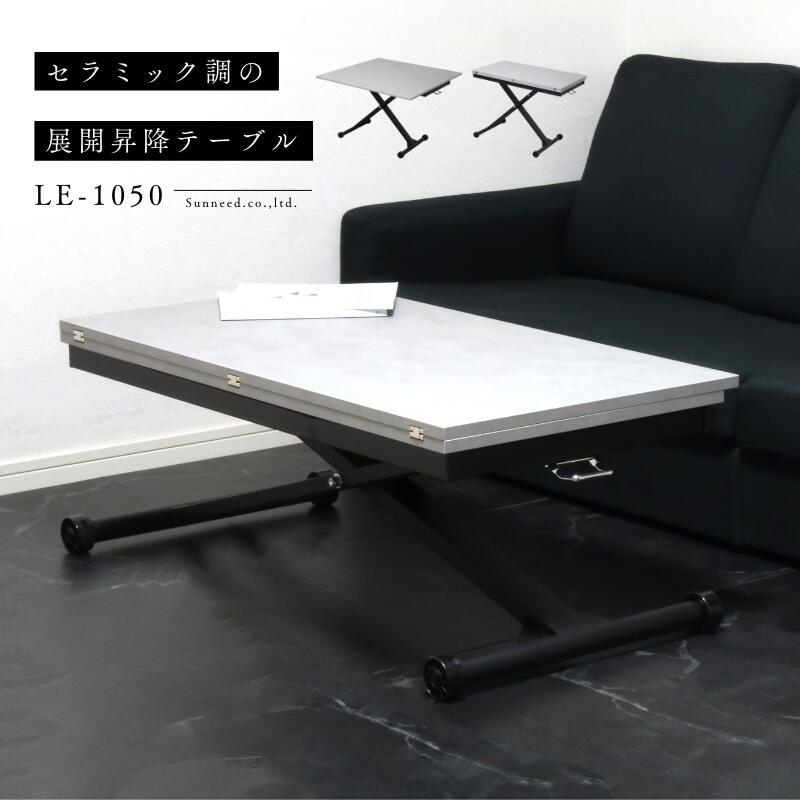 テーブル 昇降式テーブル 展開 おしゃれ センターテーブル 木製 テーブル 昇降式テーブル 展開 おしゃれ センターテーブル 木製