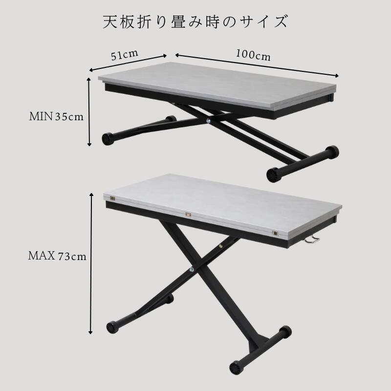 昇降式テーブル 展開 おしゃれ リフティングテーブル 高さ 調整 調節