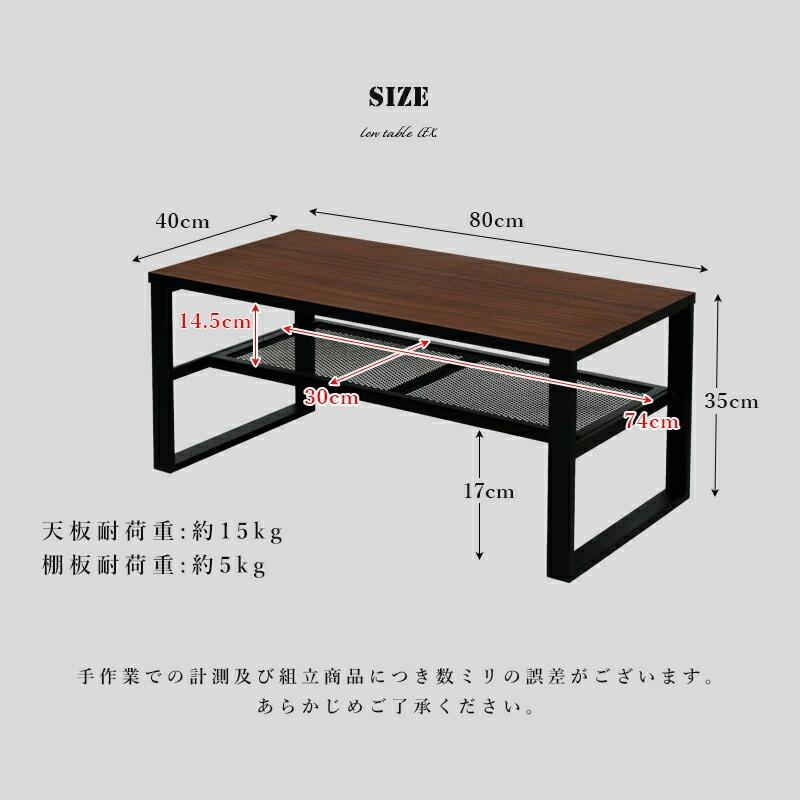 ローテーブル センターテーブル 幅80 棚付き 木製 スチール おしゃれ