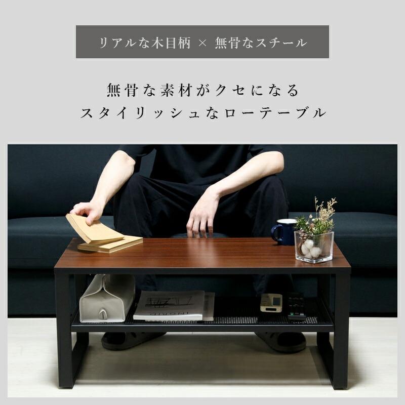 ローテーブル センターテーブル 幅80 棚付き 木製 スチール おしゃれ