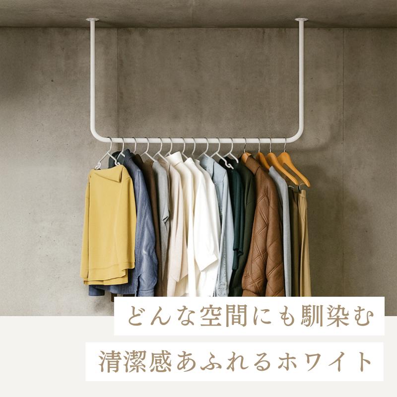 ハンガーバー 吊り下げ ハンガーラック アイアンバー 天井取り付け