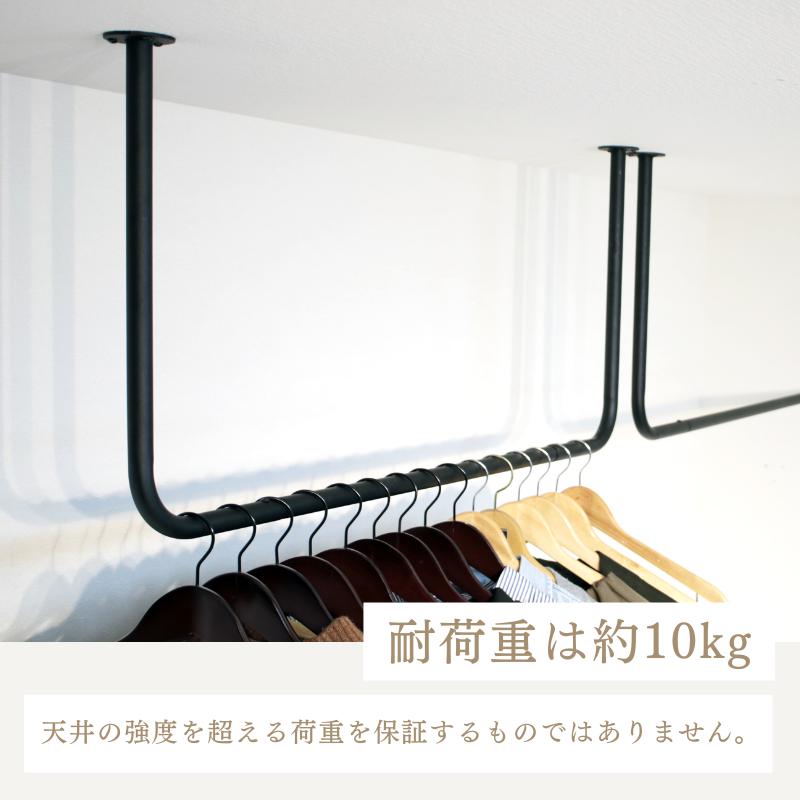 ハンガーバー 吊り下げ ハンガーラック アイアンバー 天井取り付け