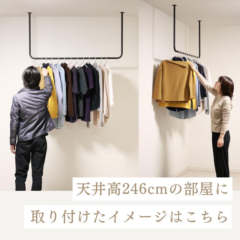ハンガーバー アイアン 天井 吊り下げ 120cm 壁付け 物干し 室内