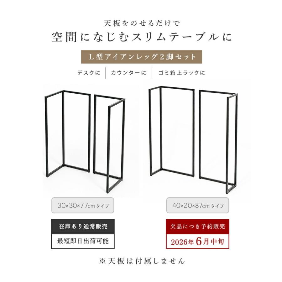 テーブル 脚 アイアン 高さ77 2本セット アイアンレッグ 机 おしゃれ