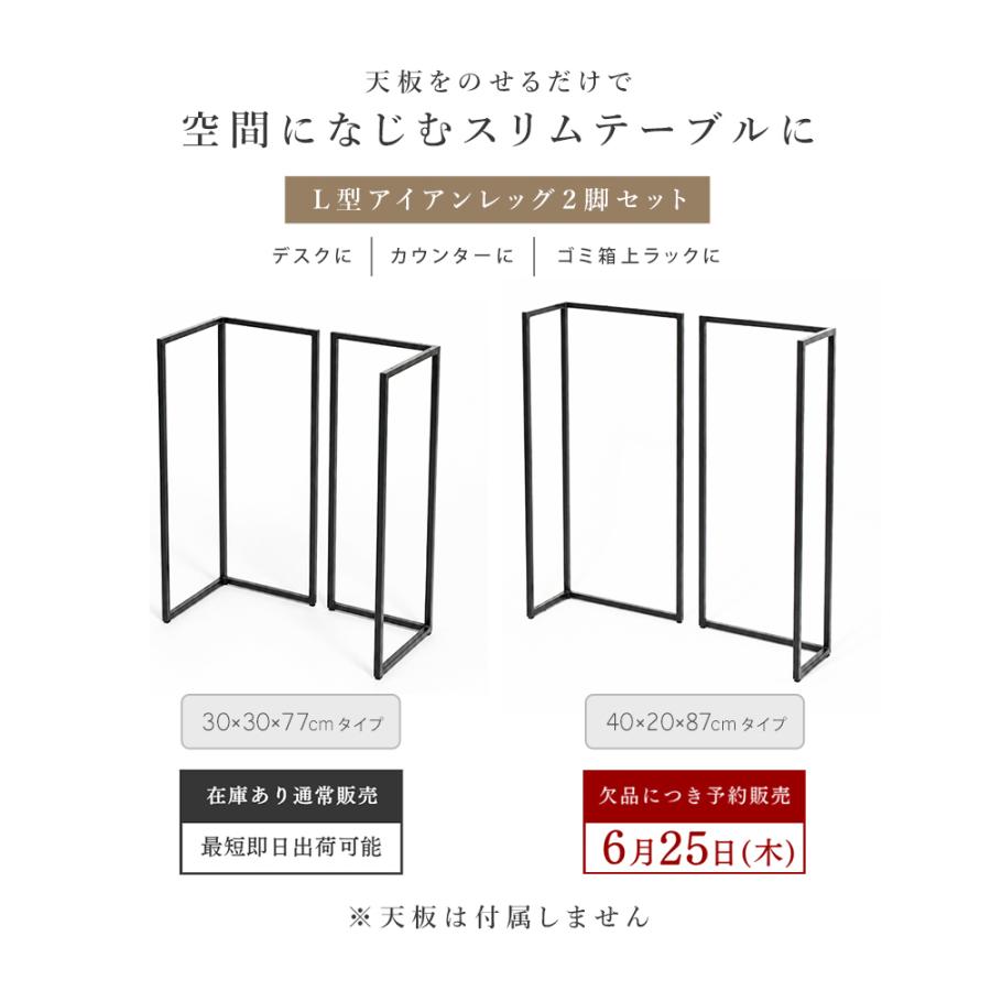 テーブル 脚 アイアンレッグ 高さ87 パーツ diy 2本セット 机