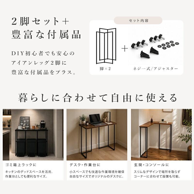 テーブル 脚 アイアンレッグ 高さ87 パーツ diy 2本セット 机