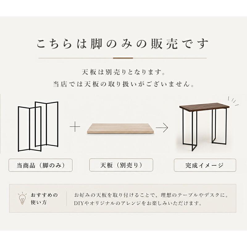 テーブル 脚 アイアンレッグ 高さ87 パーツ diy 2本セット 机