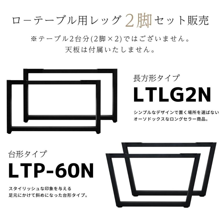 テーブル 脚 アイアンレッグ 2本セット ローテーブル ベンチ スチール