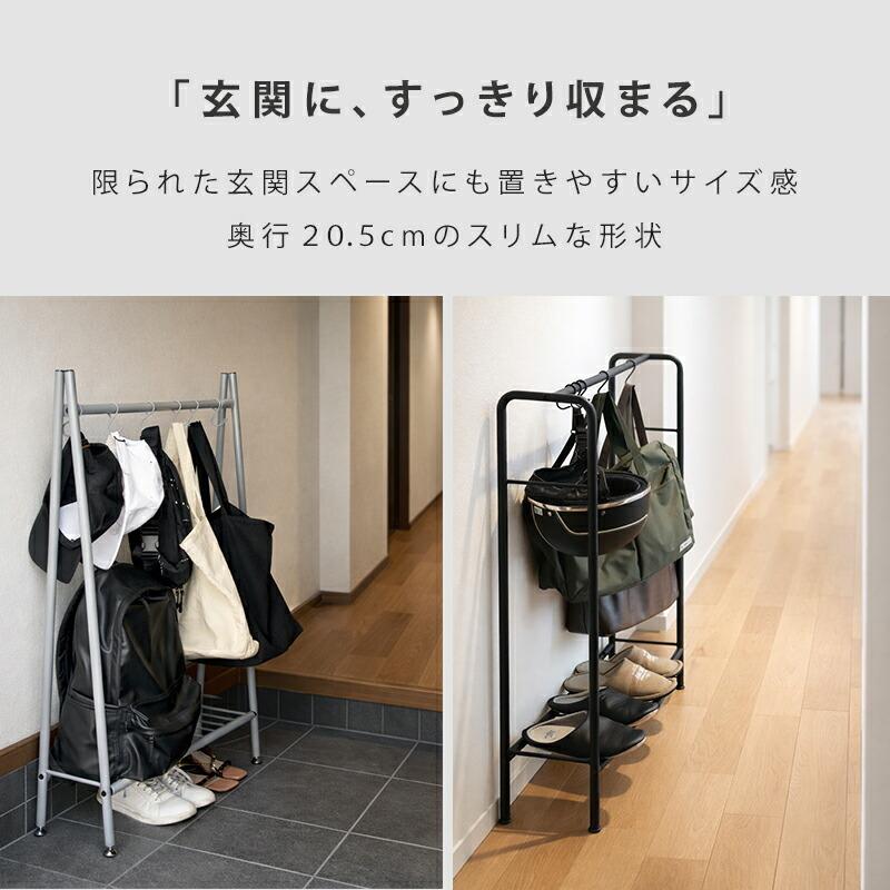 ハンガーラック スリム 頑丈 玄関 高さ90 コンパクト アイアンラック