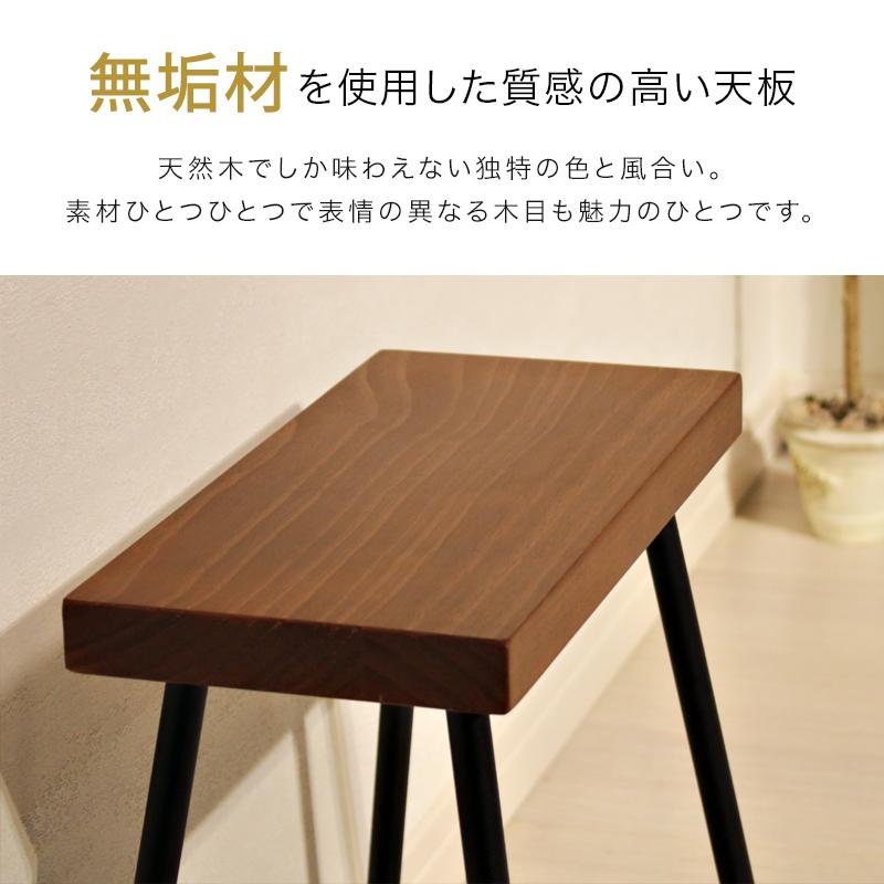 スツール おしゃれ 木製 北欧 アイアン ms-30 : 本棚・食器棚・収納