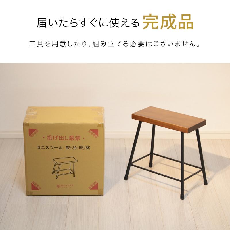 スツール おしゃれ 木製 北欧 アイアン ms-30 : 本棚・食器棚・収納