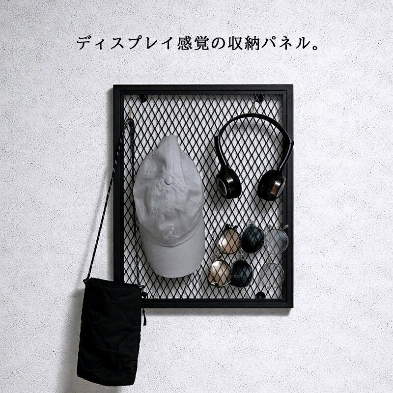 お気に入りを飾るメッシュ付きディスプレイラック ディスプレイラック 壁掛け メッシュパネル ワイヤーネット アイアン