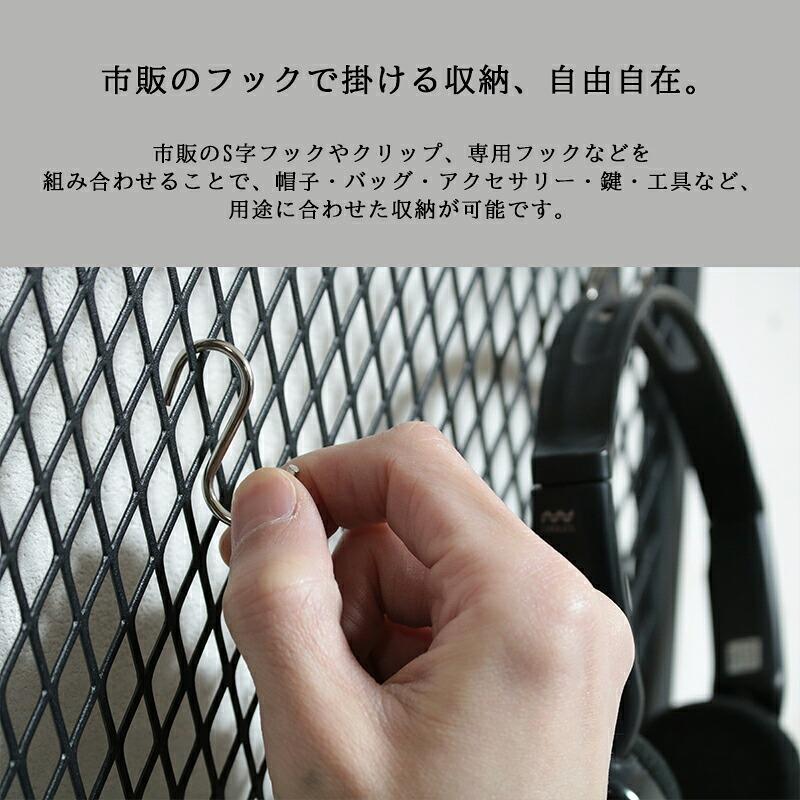 ディスプレイラック 壁掛け メッシュパネル ワイヤーネット アイアン