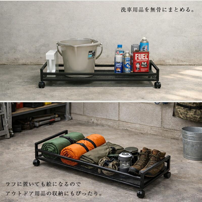 メッシュワゴン 幅80cm ローワゴン キャスター付き スチールラック