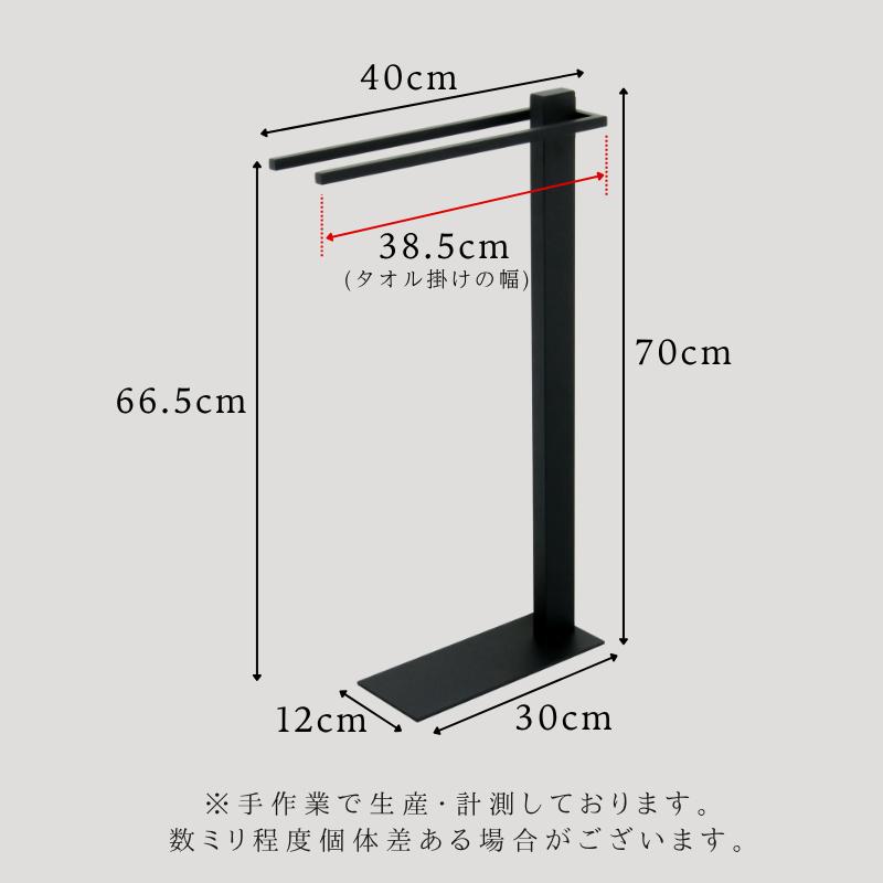 タオルスタンド タオルハンガー アイアン 自立式 タオルラック タオル