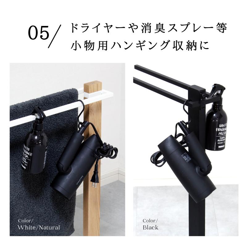 【3104】アイアンラック　タオルハンガー　150㌢　4点止め アイアンタオルハンガー 長さ230mm （Sサイズ） – ブレットジャパン