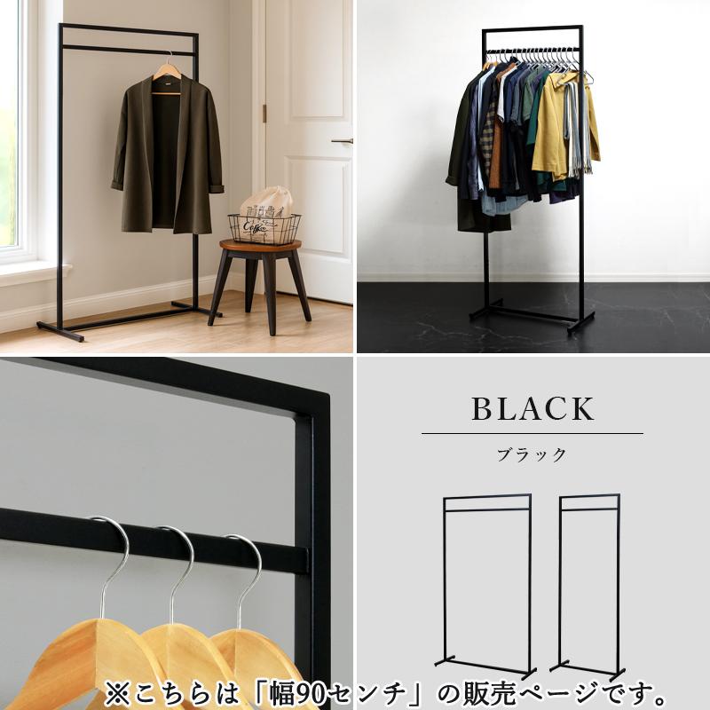 ハンガーラック スリム 頑丈 洋服掛け おしゃれ コートハンガー rch-90