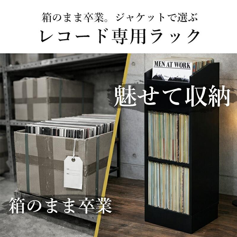 レコードラック オーディオラック レコード 収納 レコード棚 3段 lp