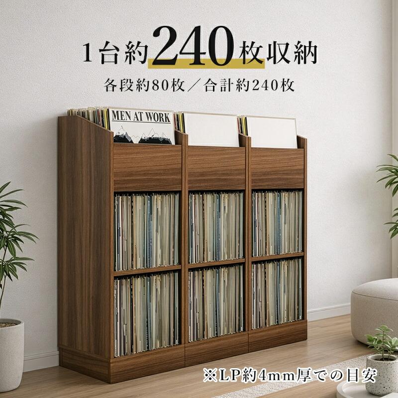 レコードラック オーディオラック レコード 収納 レコード棚 3段 lp
