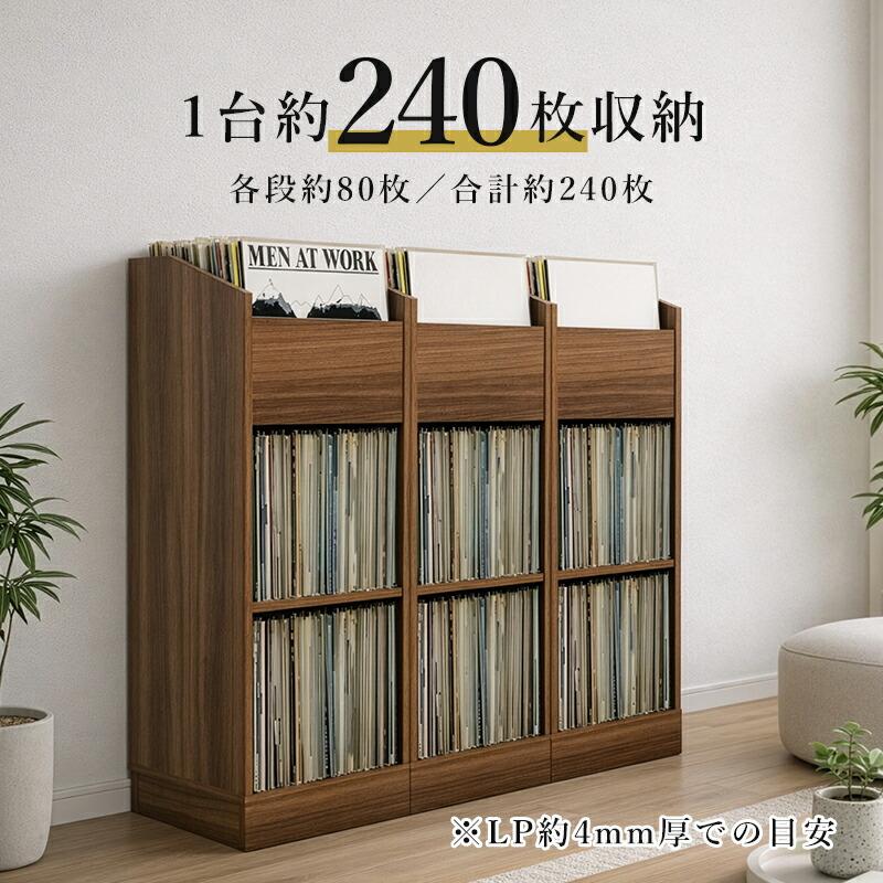 レコードラック オーディオラック レコード 収納 レコード棚 3段 lp