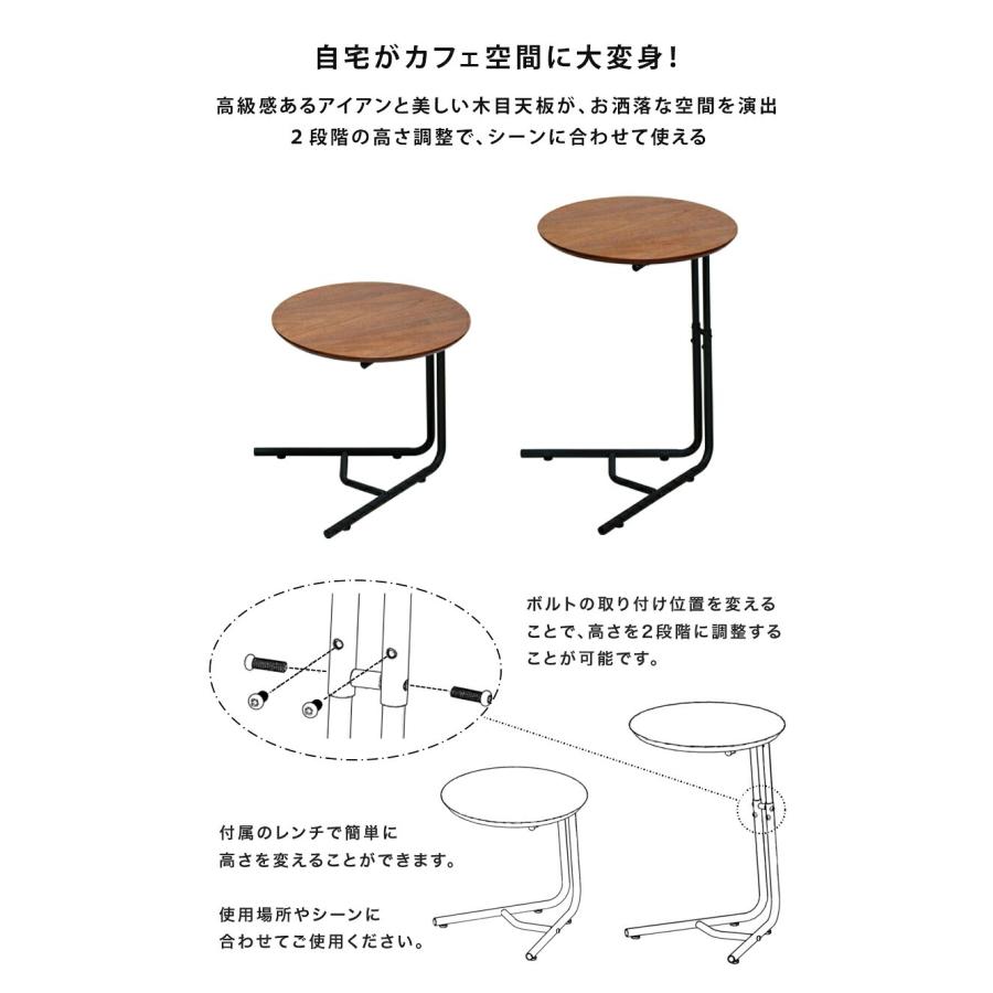 サイドテーブル スリム ミニテーブル 丸型 丸 高さ調整 2段階 差し込み