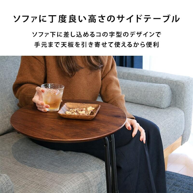 サイドテーブル スリム ミニテーブル 丸型 丸 高さ調整 2段階 差し込み