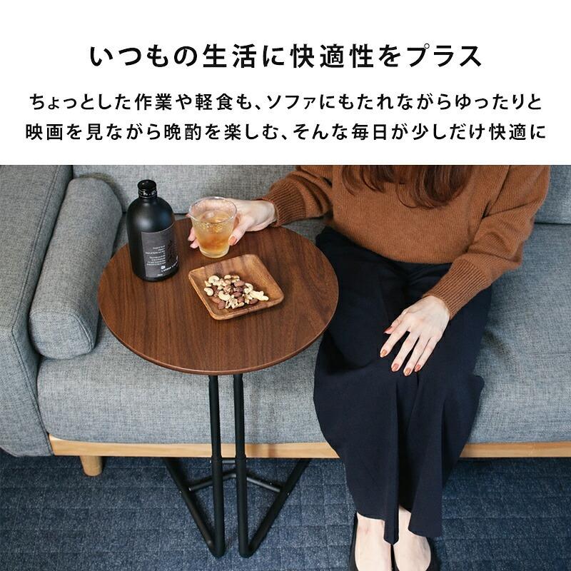 サイドテーブル スリム ミニテーブル 丸型 丸 高さ調整 2段階 差し込み
