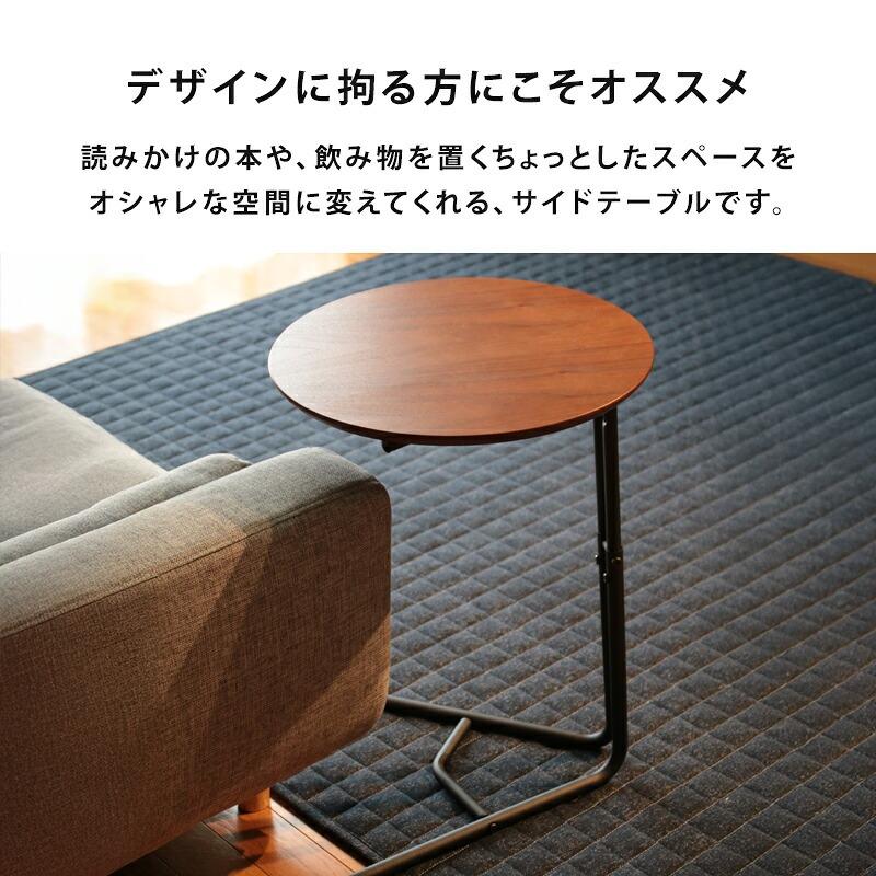 サイドテーブル スリム ミニテーブル 丸型 丸 高さ調整 2段階 差し込み