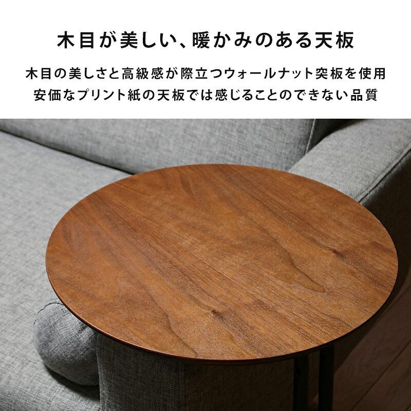 サイドテーブル スリム ミニテーブル 丸型 丸 高さ調整 2段階 差し込み