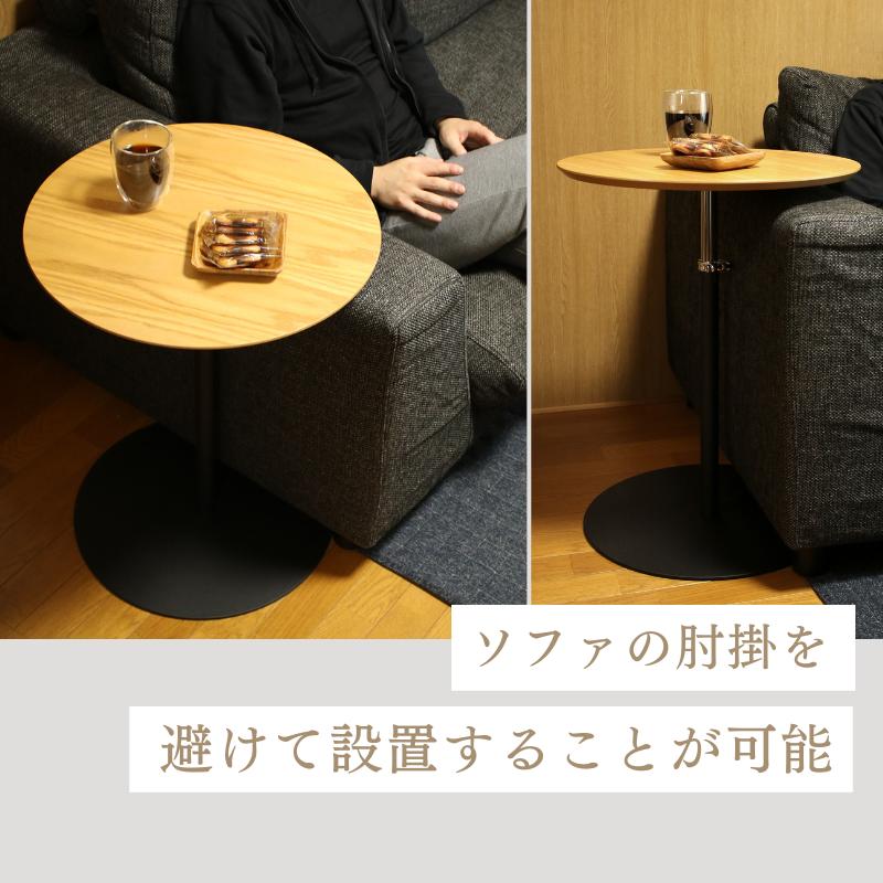 サイドテーブル 昇降式 丸 スリム おしゃれ 丸型 円形 高さ調整 サイドテーブル 昇降式 丸 スリム おしゃれ 丸型 円形 高さ調整