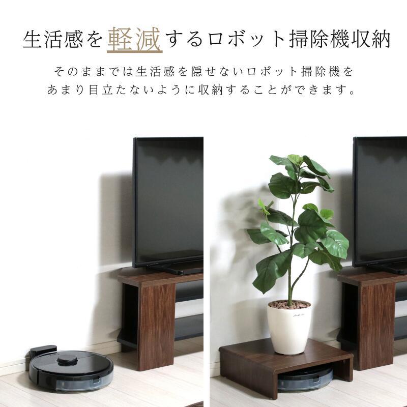 ロボット掃除機 収納 コの字 木製 完成品 rvh-4012 : 本棚・食器 ロボット掃除機 収納 コの字 木製 完成品 rvh-4012 : 本棚・食器