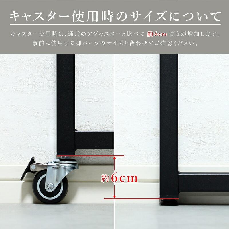 テーブル 脚 キャスター 2個 セット アイアンレッグ 1本用 パーツ