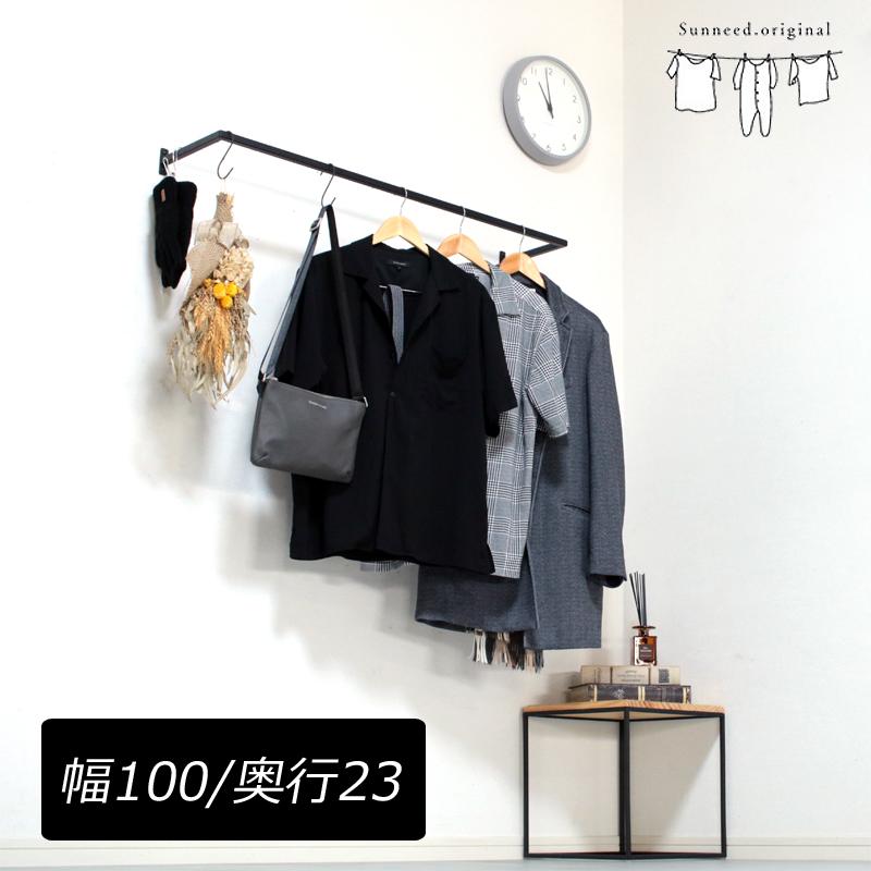 ハンガーバー 壁付け 吊り下げ 幅100 アイアンバー 壁掛け 頑丈