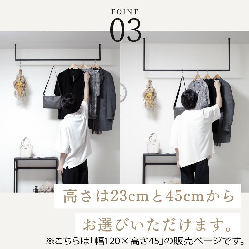 アイアンバー ハンガーバー 天井 吊り下げ 頑丈 ハンガーラック 幅120