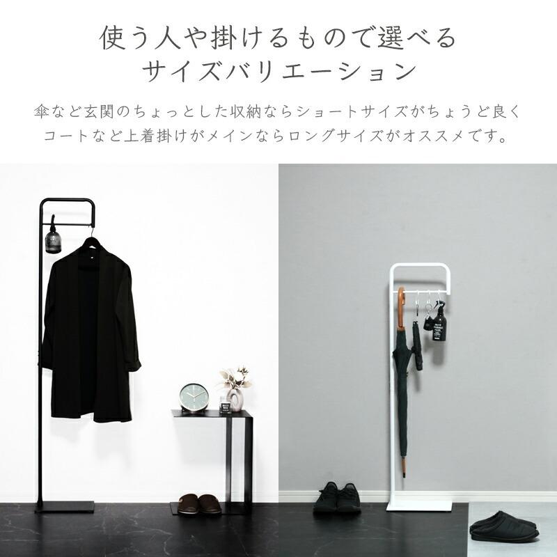 ハンガーラック スリム 頑丈 コンパクト おしゃれ 収納 スチール 玄関