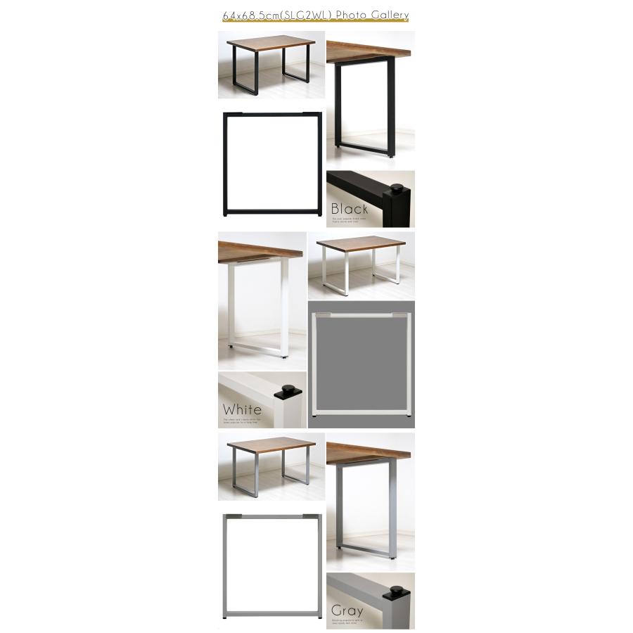 テーブル 脚 アイアン 高さ68 アイアンレッグ 1本 単品販売