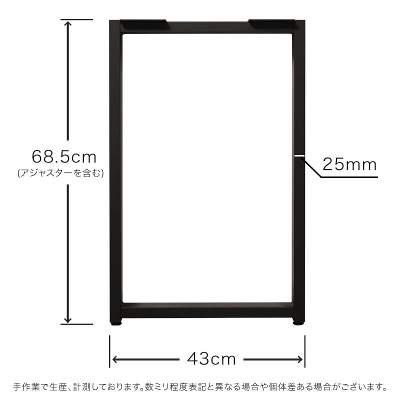 テーブル 脚 アイアン アイアンレッグ 高さ67 2本セット テーブル 脚 アイアン アイアンレッグ 高さ67 2本セット